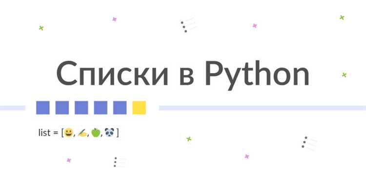 Как ввести список в python с клавиатуры