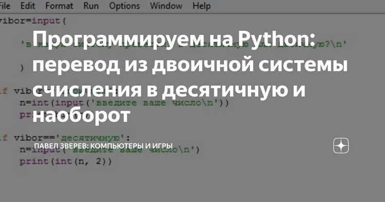 Использование функции input() для ввода строки