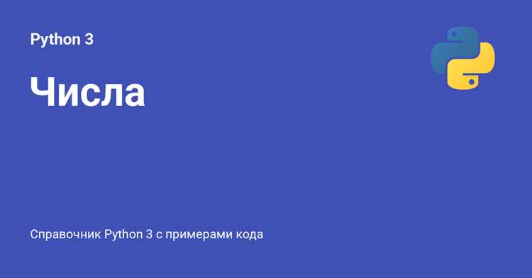 Как вводить вещественные числа в python Как вводить вещественные числа в python