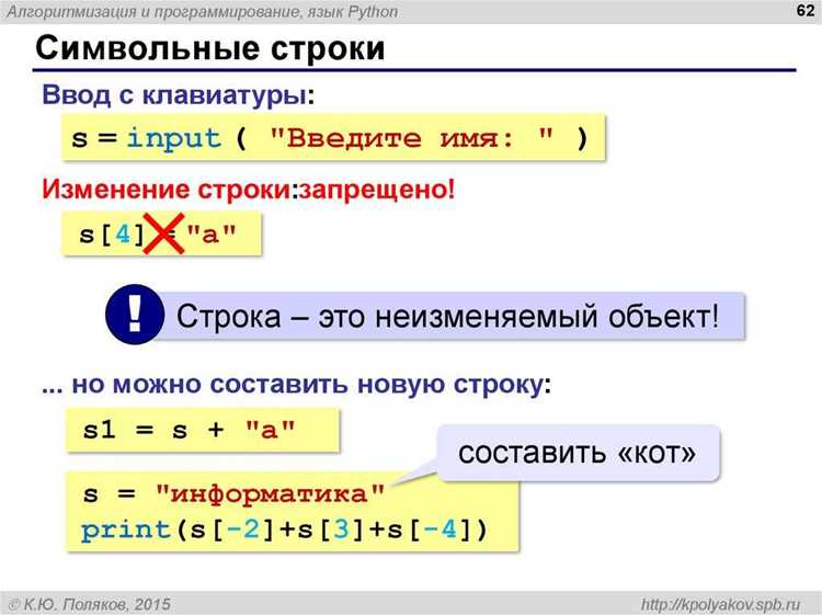 Преобразование пробелов в подчеркивания через метод join и split