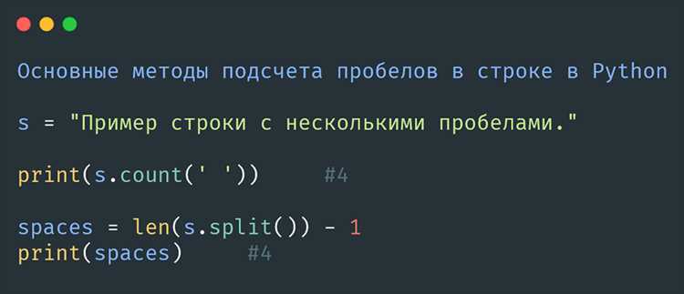Как заменить пробелы в строке python Как заменить пробелы в строке python
