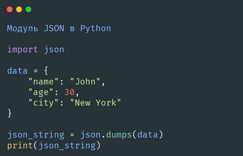 Преобразование результатов запроса в формат JSON в Python