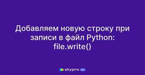 Использование параметра file в print для записи в файл
