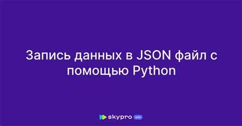 Пример использования с функцией undefinedprint</code>:»></p>
<p><code>with open('example.txt', 'a', encoding='utf-8') as f:<br />    print('Новая строка данных', file=f)</code></p>
<p>Важно указывать кодировку, чтобы избежать проблем с кириллицей или специальными символами. Режим `’a’` автоматически создаст файл, если он не существует, что делает его универсальным для логирования или накопления данных.</p>
<p>Если требуется добавить несколько строк, эффективнее формировать их в виде списка и использовать цикл:</p>
<p><code>lines = ['Строка 1', 'Строка 2', 'Строка 3']<br />with open('example.txt', 'a', encoding='utf-8') as f:<br />    for line in lines:<br />        print(line, file=f)</code></p>
<p>Для записи без лишних переносов между строками можно использовать параметр <code>end</code>:</p>
<p><code>print('Продолжение текста', file=f, end='')</code></p>
<p>Режим `’a’` безопасен для многократного вызова и идеально подходит для добавления логов или накопления результатов работы скрипта без риска перезаписи предыдущих данных.</p>
<h2>Использование контекстного менеджера with для автоматического закрытия файла</h2>
<p><img decoding=