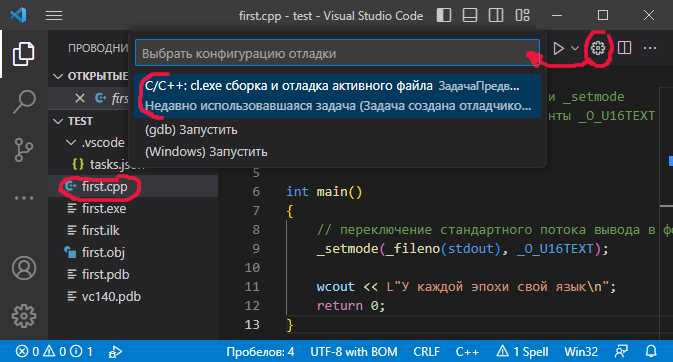 Настройка конфигурации отладки для программ на Python