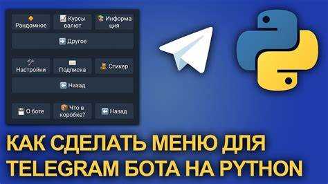 Получение API-ключа для создания телеграм бота