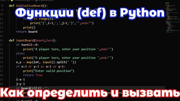 Вызов функций внутри других функций