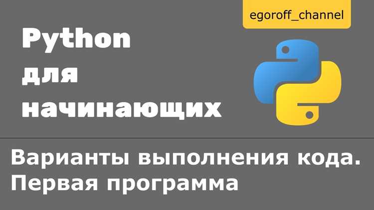 Как запустить код заново python Как запустить код заново python