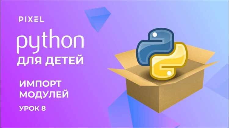 Как запустить модуль в python Как запустить модуль в python