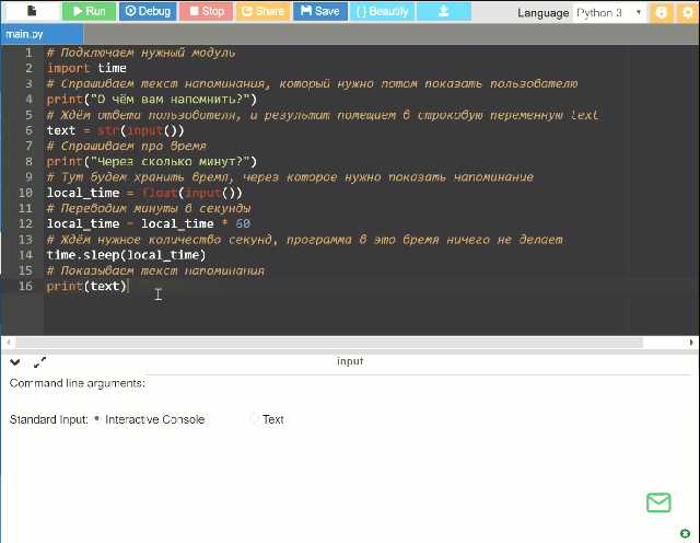 Как запустить таймер в python Как запустить таймер в python