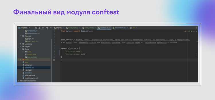 Создание тестируемого модуля и структуры проекта