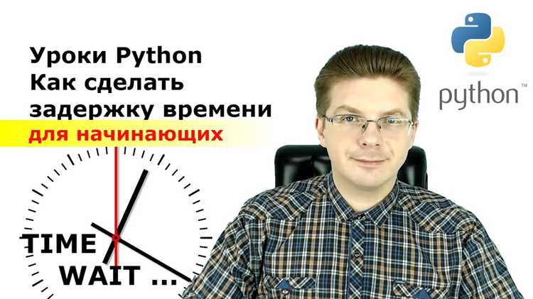Функция time.time() для получения текущего времени в секундах