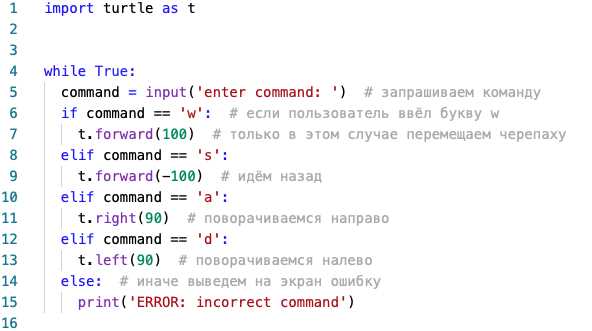 Использование цикла for для перебора списка команд