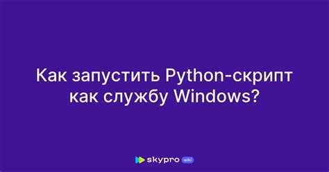 Использование функции sys.exit() для завершения с кодом возврата