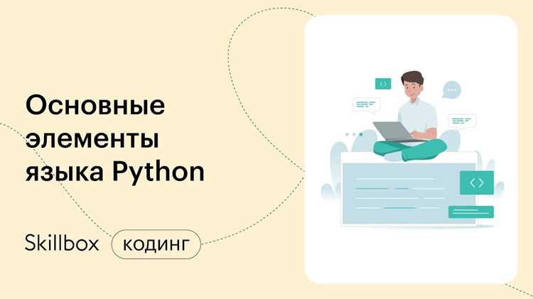Сроки освоения синтаксиса и базовых конструкций