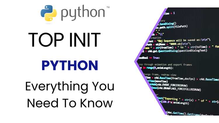 Зачем нужен init python Зачем нужен init python