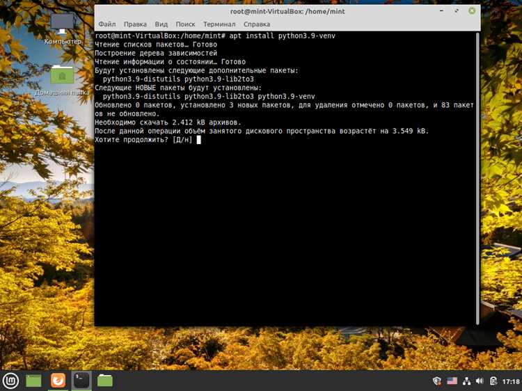 Установка Python на Linux: Пошаговое руководство
