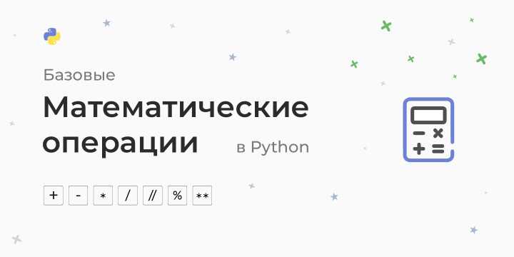 Роль побитовых операций и их практическое применение