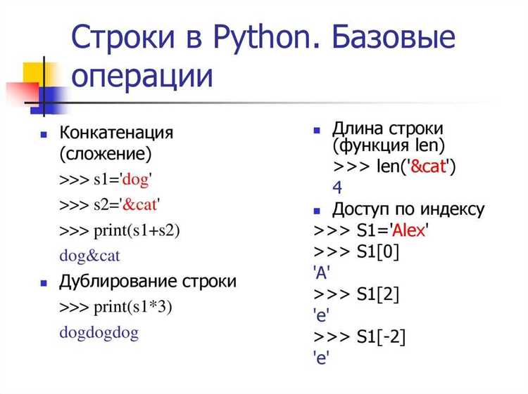 Что делает операция python Что делает операция python