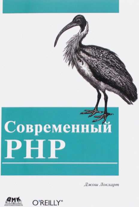 Работа с базами данных через PDO и MySQLi