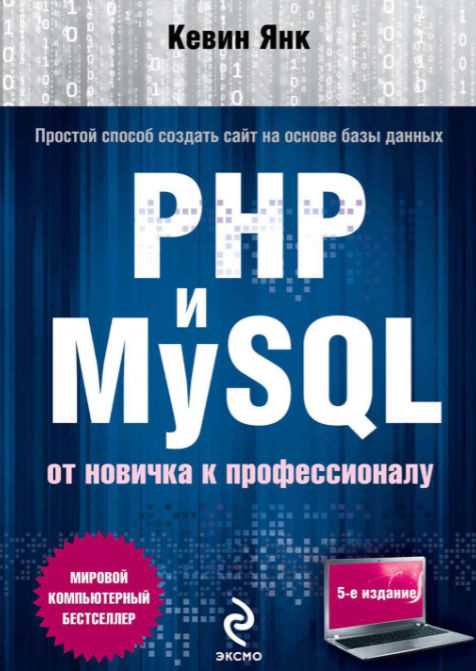 Настройка локального окружения и веб-сервера для PHP