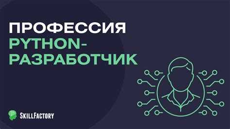 Асинхронное программирование и работа с asyncio