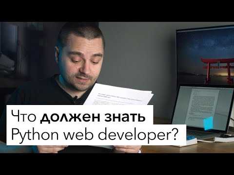 Проектирование и использование REST API на Python