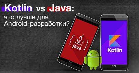 Производительность приложений на Kotlin и Java в реальных условиях