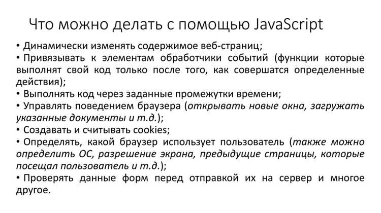 Обработка событий клавиатуры и мыши