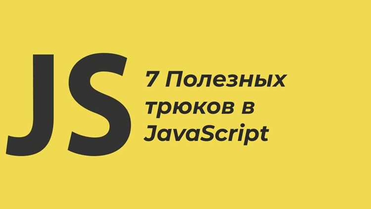 Реализация интерактивных игр прямо в браузере