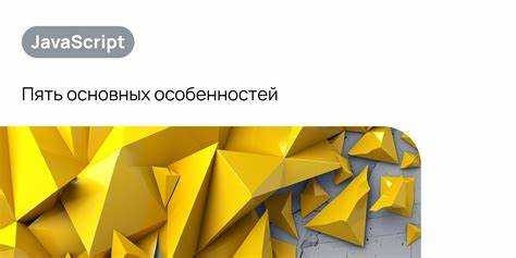 Что можно сделать на javascript Что можно сделать на javascript
