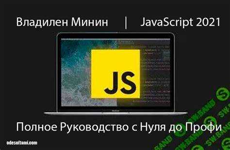 Прототипирование мобильных приложений через React Native