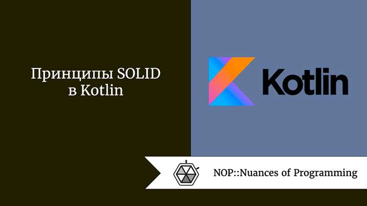Применение Kotlin Multiplatform для кроссплатформенной разработки