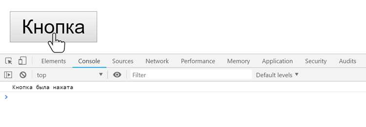Использование console.log для проверки значений переменных