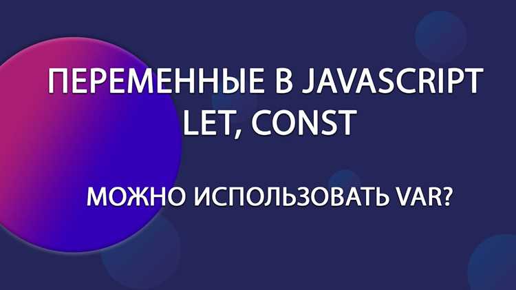 Изменение свойств объекта или элементов массива, объявленных через const