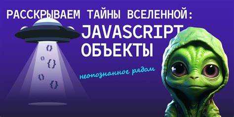 Разница между const, let и var в коде