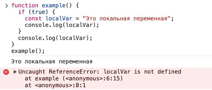Что такое const в javascript Что такое const в javascript