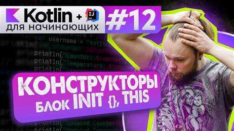 Что такое context в kotlin Что такое context в kotlin