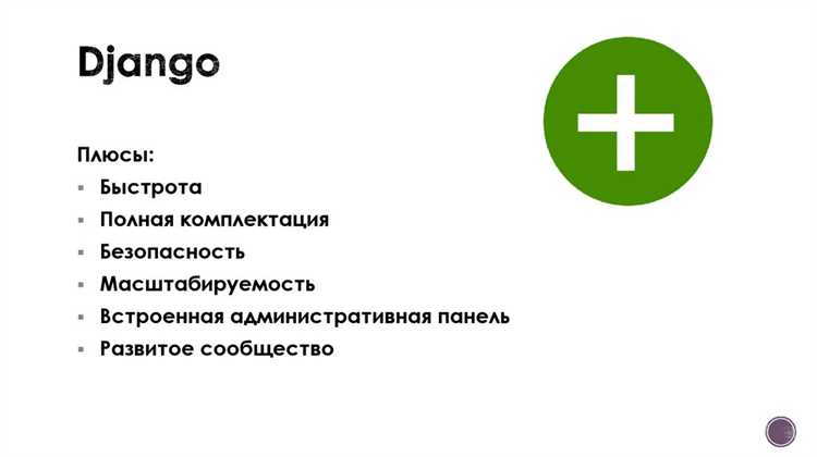 Создание моделей и взаимодействие с базой данных