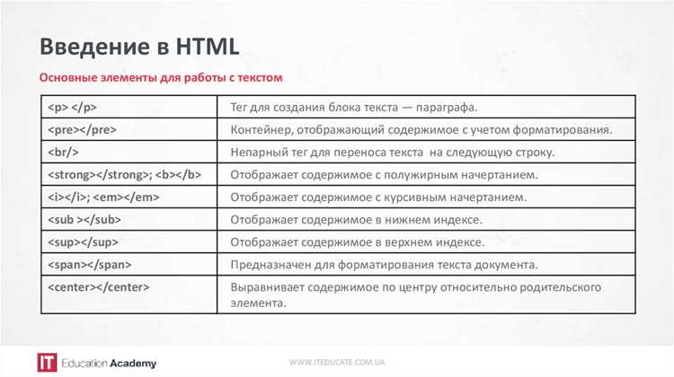 Примеры дочерних элементов в таблицах
