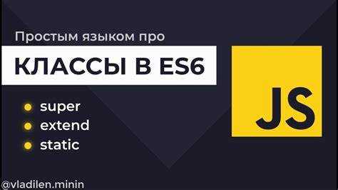 Объявление переменных: let и const вместо var
