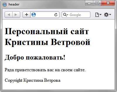 Можно ли использовать несколько <header> на сайте