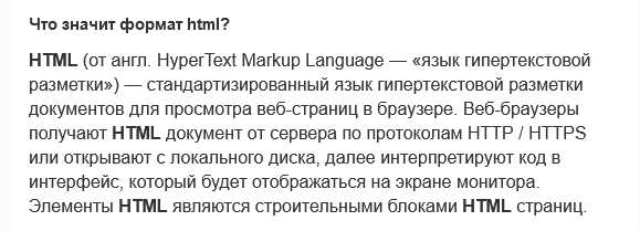 Как просмотреть и изменить HTML код на сайте