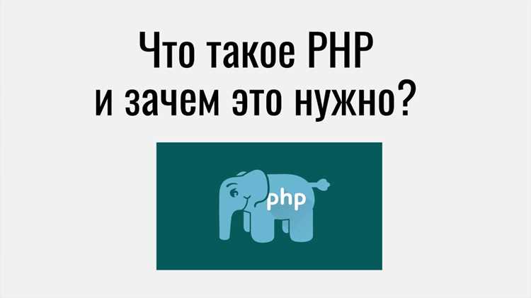 Принципы работы PHP интерпретатора и его функции