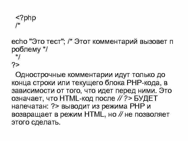 Что такое синтаксис в php