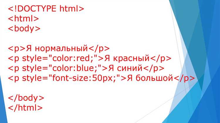 Комбинирование нескольких CSS-свойств в одном атрибуте style