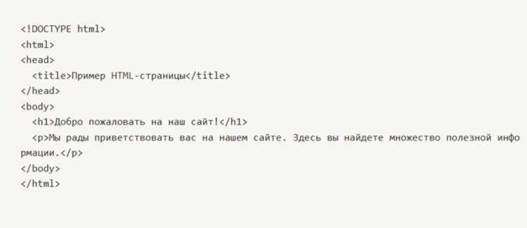Что такое th в html Что такое th в html