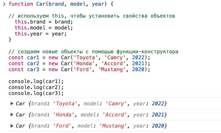 this в конструкторах и классах