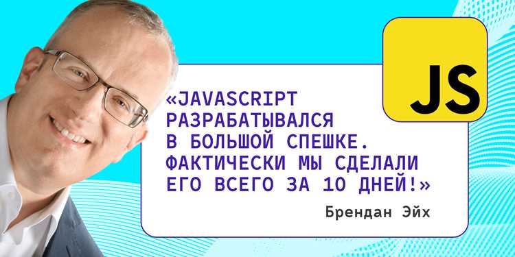 Что такое включить javascript Что такое включить javascript