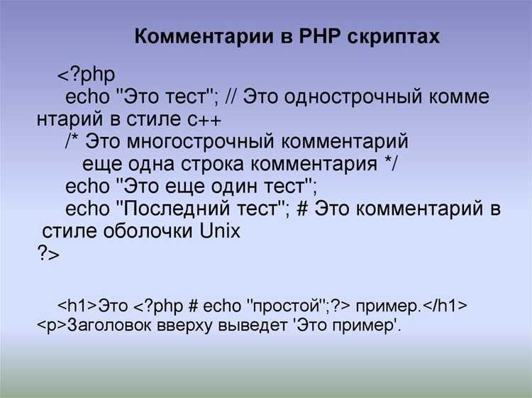 Использование PHP для работы с базами данных